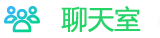whatsapp聊天室 whatsapp聊天室
