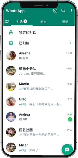 WhatsApp网页版 WhatsApp网页版