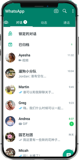 WhatsApp网页版 WhatsApp网页版